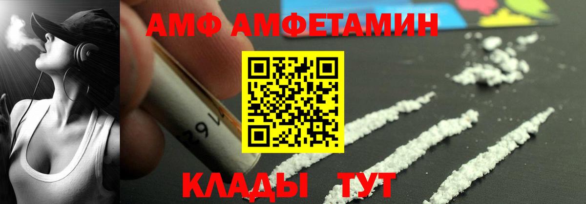 Amphetamine Розовый Новоалтайск