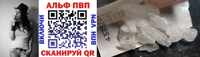 сколько стоит  Новоалтайск  Alpha PVP мука 