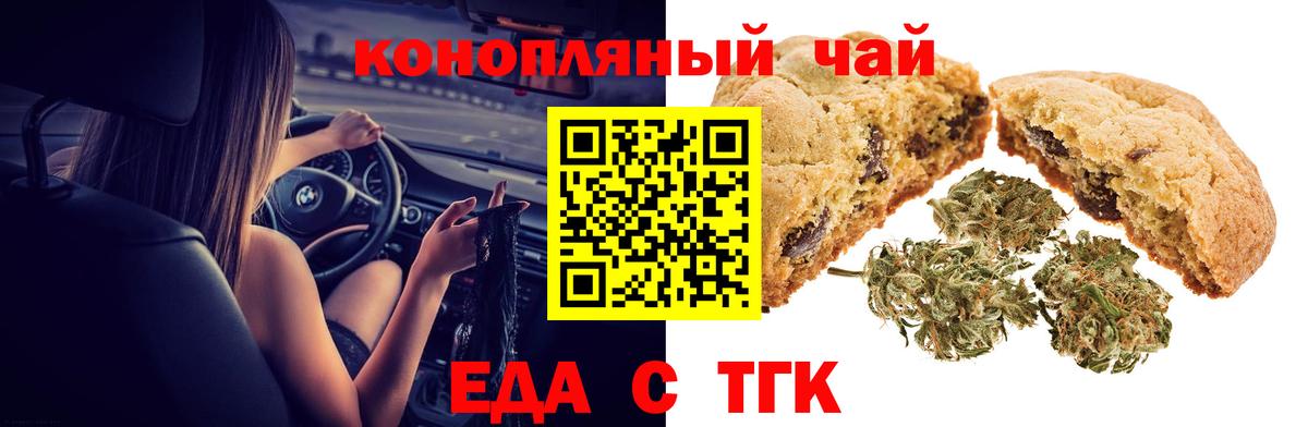 Cannafood марихуана  Вход с VPN  Новоалтайск 