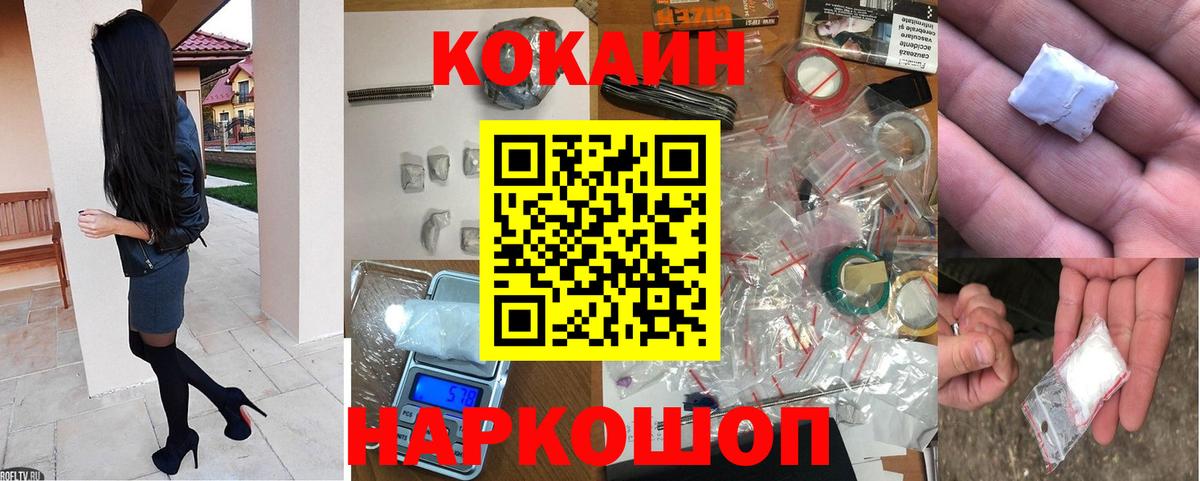 Кокаин  Вход с VPN  Новоалтайск  COCAIN 98%  Кокаин Боливия 