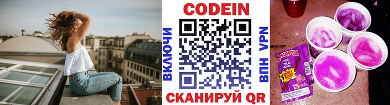 магазин продажи наркотиков  Новоалтайск  Codein Purple Drank 