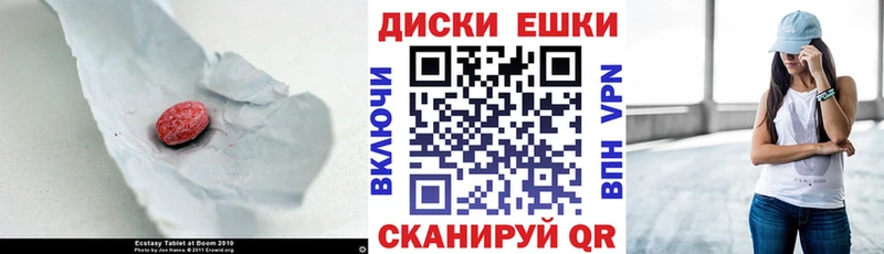 Экстази VHQ  Новоалтайск 