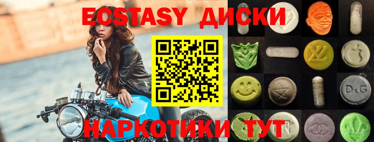 Экстази VHQ  сколько стоит  Новоалтайск  ЭКСТАЗИ mix  Вход с VPN  Экстази 