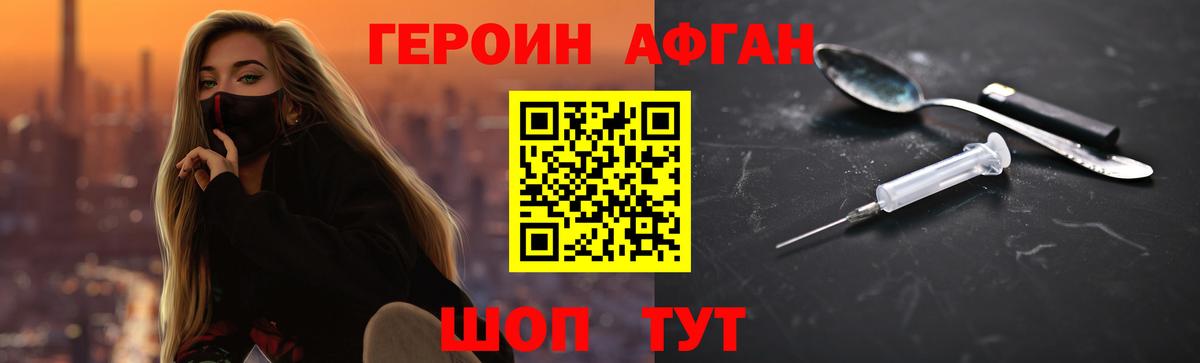 Героин белый  Вход с VPN  Новоалтайск 