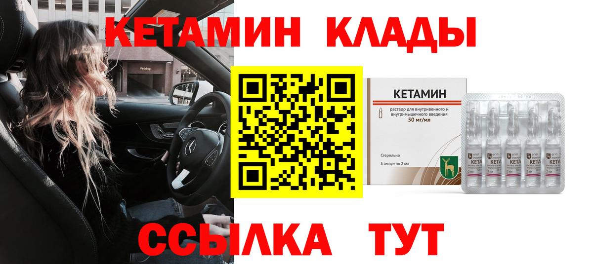 Новоалтайск  Кетамин ketamine  Вход с VPN 
