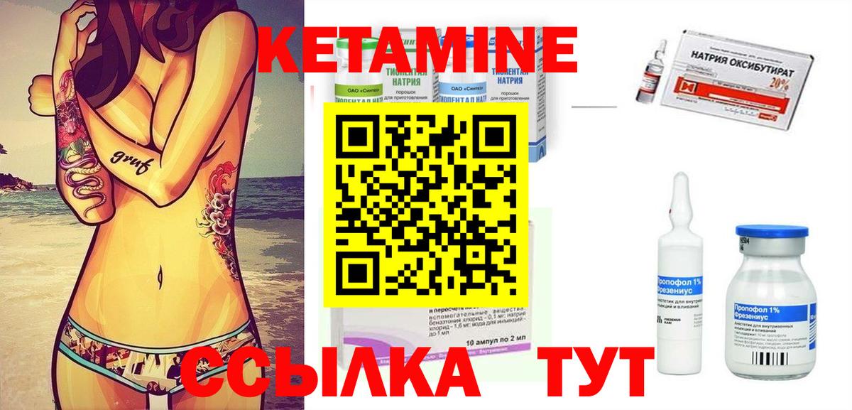 Кетамин ketamine Новоалтайск
