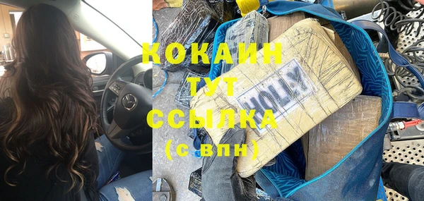 мяу мяу кристалл Абдулино