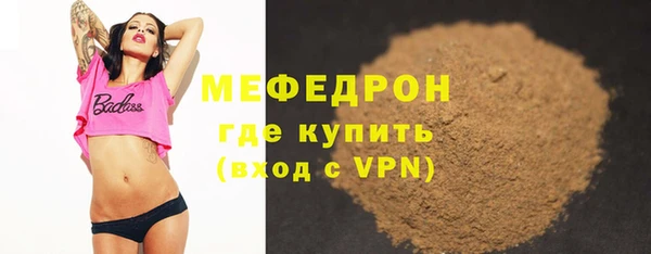 мефедрон мука Абаза