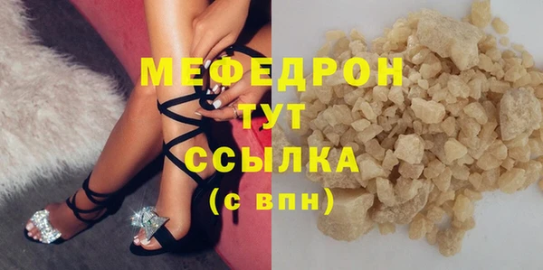 мяу мяу кристалл Абдулино