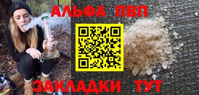 apvp Старая Купавна