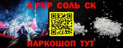 индика Ставрополь