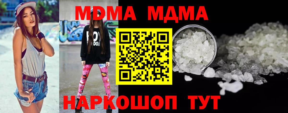 MDMA молли  Вход с VPN  МДМА  Новоалтайск  МДМА молли 