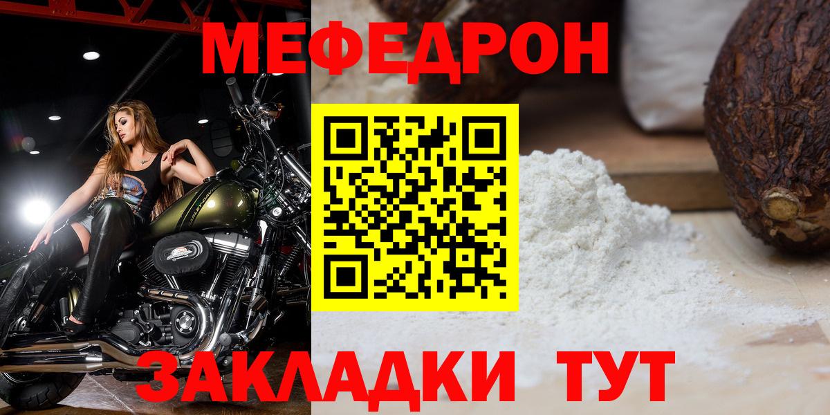 Новоалтайск  МЯУ-МЯУ кристаллы  МЯУ-МЯУ мука  Мефедрон  Вход с VPN 