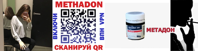 Метадон мёд где найти наркотики Новоалтайск