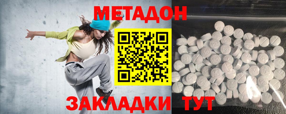 ГАШИШ  Вход с VPN  Кокаин  Мефедрон кристаллы  МДМА  Новоалтайск  Конопля 