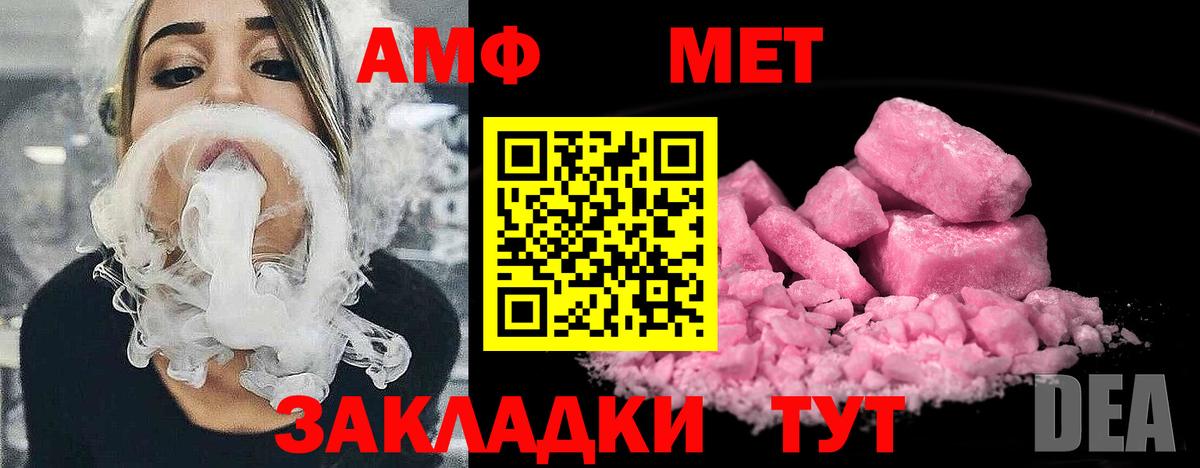 Метамфетамин витя  Вход с VPN  Новоалтайск 