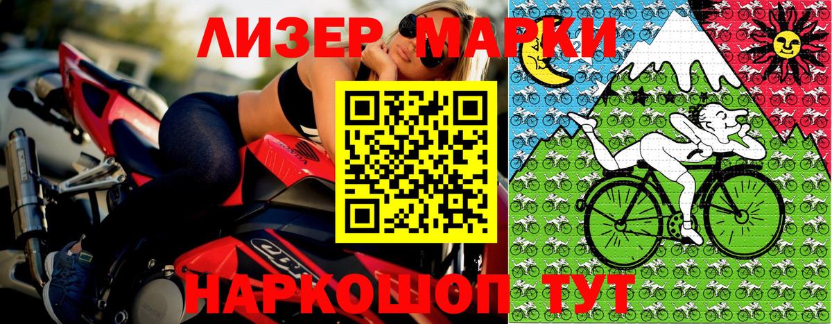 Новоалтайск  Марки NBOMe 1500мкг  Марки 25I-NBOMe  Марки NBOMe 1500мкг  Вход с VPN 