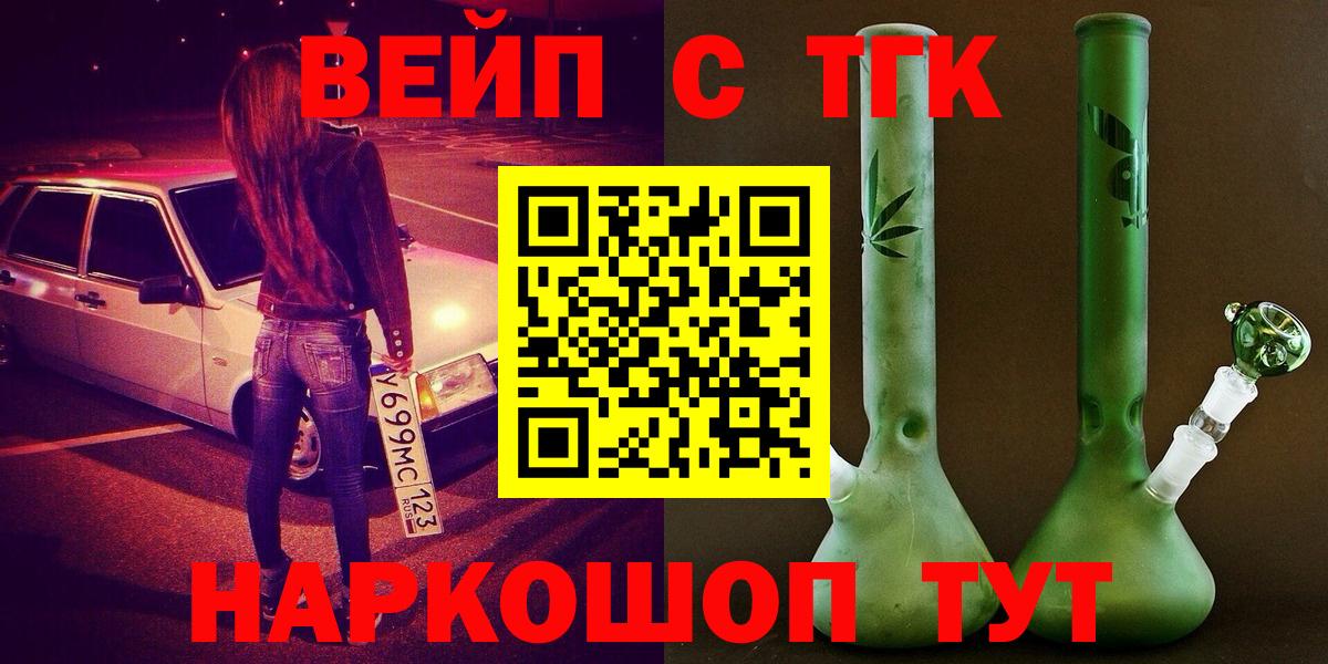 ТГК THC oil Новоалтайск
