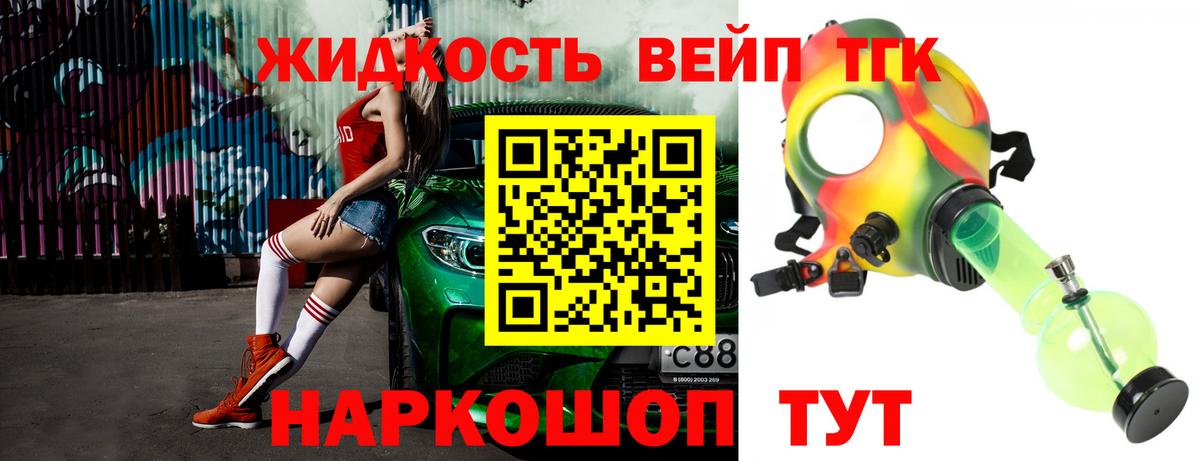 Дистиллят ТГК гашишное масло  Дистиллят ТГК вейп  Новоалтайск  Вход с VPN 
